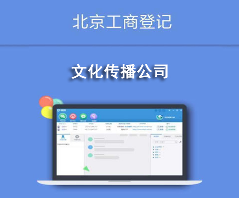 文化傳播公司經營范圍大全