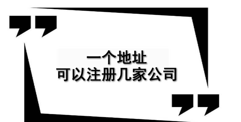 專業代辦北京各類工商執照，全程不用您操心，快速出證，無需法人到場，執照辦好直接包郵送到您手上，有想法的快來私信咨詢。